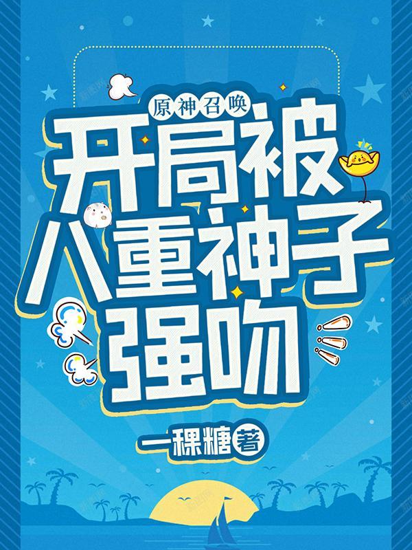 原神八重神子的cv