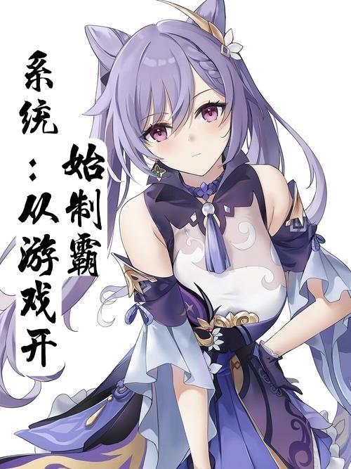 从玩游戏开始崛起轻