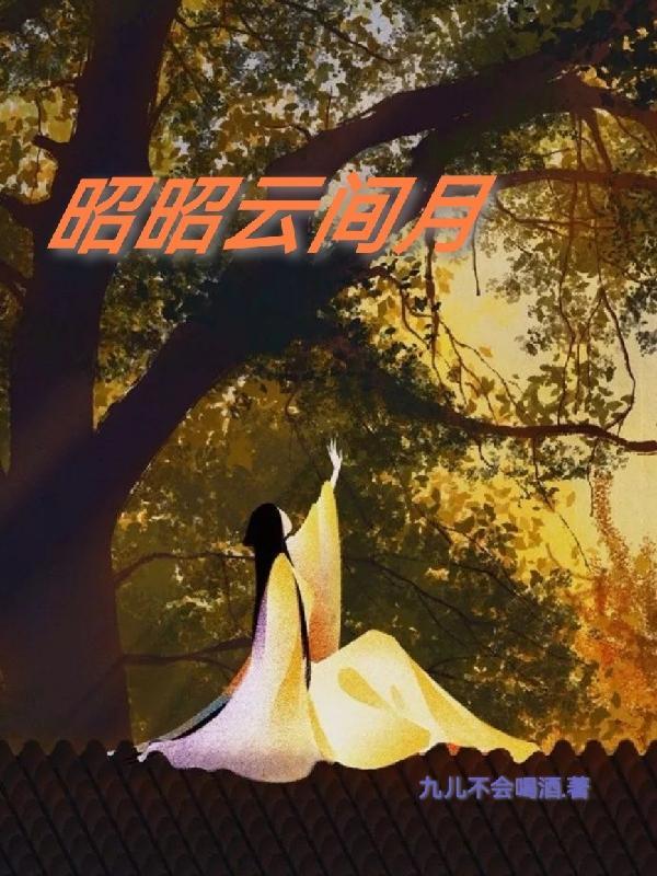 九儿故事原型