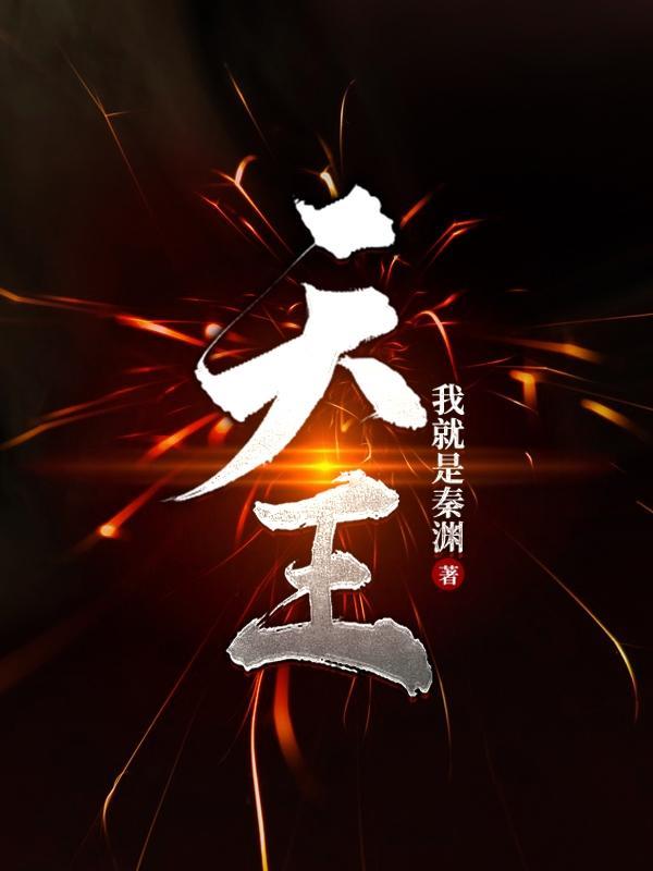 天王手表