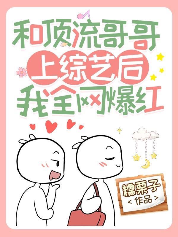 @strawberry书名和顶流影帝结婚了[看