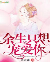 总裁夫人又闯祸了