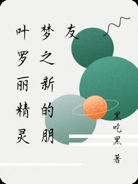 叶罗丽精灵10季免费观看完整版