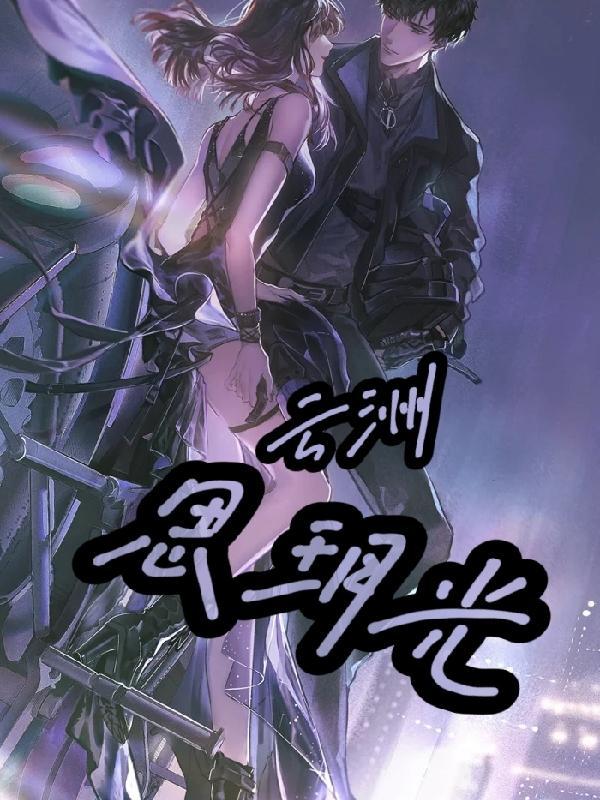 云洲思玥光 芸夏