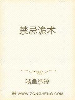 禁忌招鬼游戏