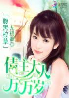 腹黑校草殿下