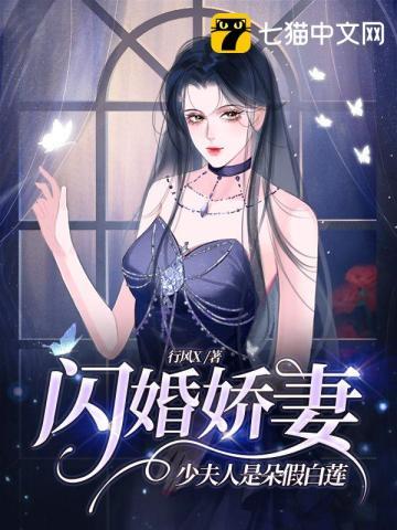 闪婚少校宠小妻全文免费阅读