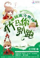 竹马很高冷