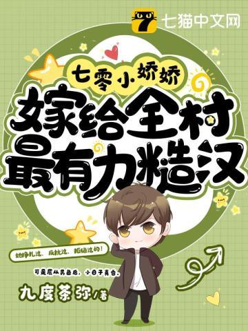 七零嫁军人