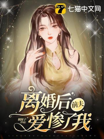 离婚后前夫犯罪会被没收财产