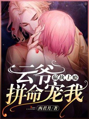 拼命宠我