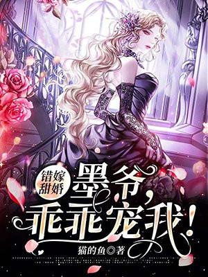 错撩独宠四爷掌心娇