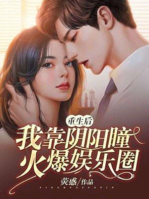 重生后我靠赚钱