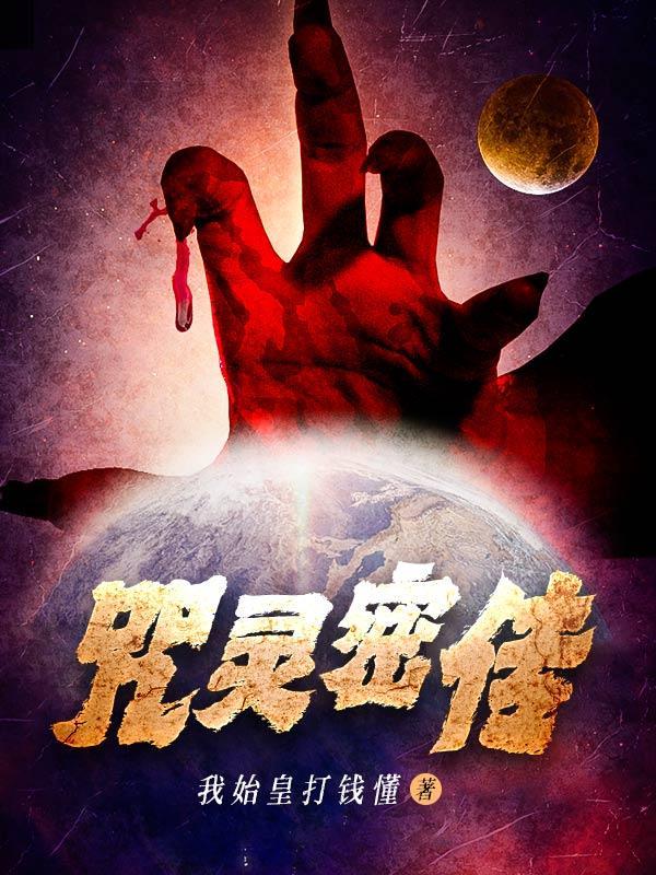 咒灵的定义