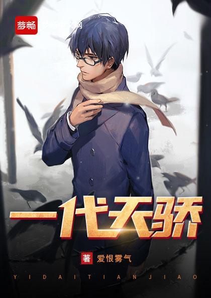 一代天骄魔域手游