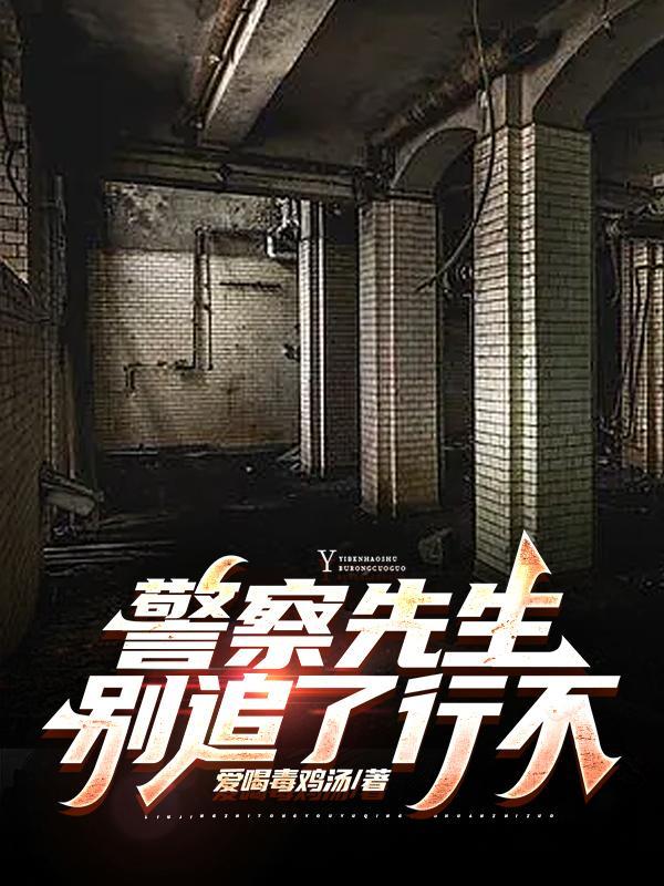 警察先生用英文怎么说