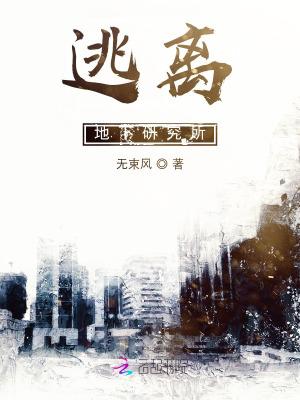 反恐精英之逃离研究所4