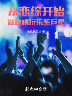 从恋爱综艺开始相思成隐