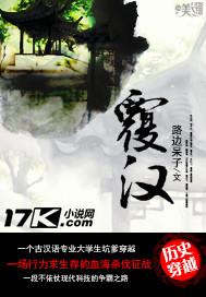 覆汉 榴弹怕水