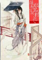 随身空间极品村花 朱香
