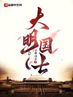 大明帝国的国旗