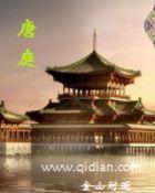 唐庭轩宋宜岚