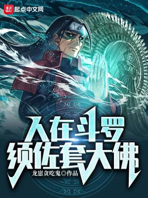 须佐套大佛免费