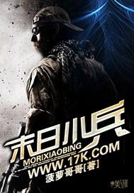 末日小兵兑换码