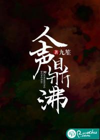 人声鼎沸成语接龙
