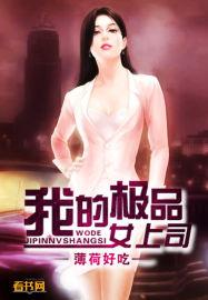 我的极品女友 电影
