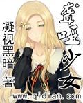 聋哑少女18岁生日