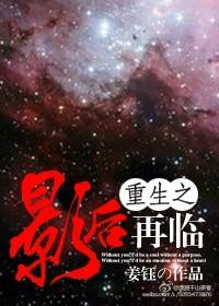重生之影后再临txt百度