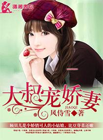 大叔宠妻短剧