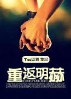 重生之深藏不露by tea以然