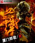 兵甲武经废之卷