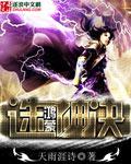 至尊鸿蒙诀