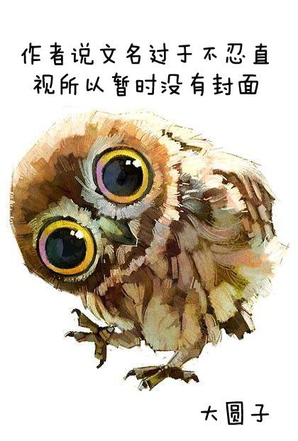 我爸爸是霸总秦三少剧透