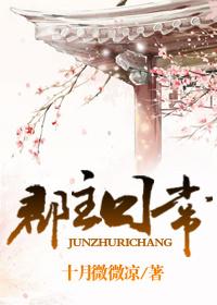 郡主日常免费阅读