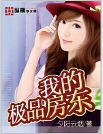 我的极品房东短剧完整版