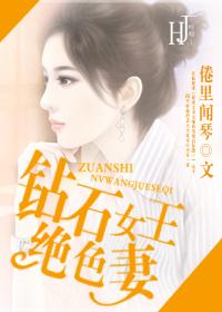 钻戒女王