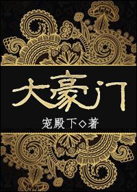 广州四大豪门