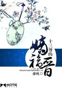 十三爷的嫡福晋怎么称呼