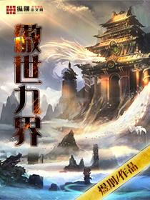 傲世九重天免费阅读全文落秋中文网