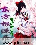 东方经缘起