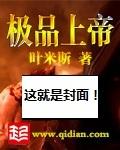 极品至尊天帝