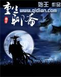 重生聊斋之五通魔神