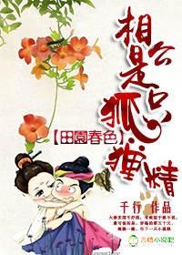 田园春色