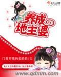 地主婆怎么样
