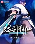 怒剑狂花20