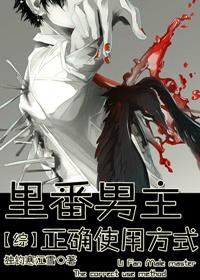 男主画漫画的里番